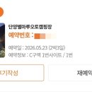 단양별마루캠핑장 네이버블로그