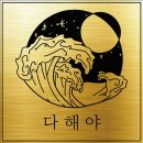 롯데인천마인 이미지