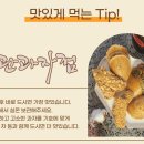 종관과자점 이미지