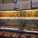 함포고복정육점