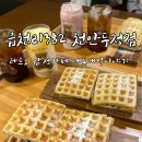 읍천리382천안두정점