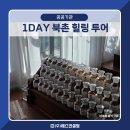 수원-0105 | [6급 팀장 힐링 교육] 북촌 투어, ‘쉼’이 아니라 ‘회복’이 된 하루