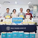제일기독종합사회복지관 이데일리