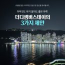 더디셈버스테이 부산송도 오션테라스 | 더디셈버스테이 부산송도 오션테라스 조식이 정말 맛있던 이유는?