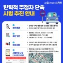 주정차-21 이미지