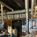 제주뒷고기전문식당 이미지