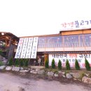 강경불고기장암 이미지