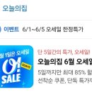 [육아경제)🍼 오늘의집 남양유업 분유 원데이 핫딜 후기 (2025.6.1기준) #내돈내산
