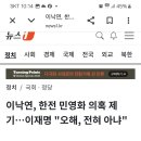73조원 전력망 사업 한전 독점 막 내린다 - 전력 민영화 이미지