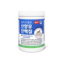아름약국 | 콜라겐품은산양유단백질 . 단백질파우더 분말단백질 내돈내산후기