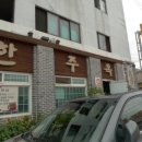 한주옥 이미지