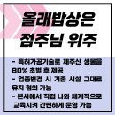 올래호프 Daum카페