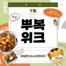 BHC 이미지