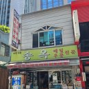 송옥모밀 | 시청 점심 모밀 메밀 우동 맛집 / 송옥 서울 노포 방문후기