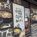 법원설렁탕 | [제주 법원 맛집] 곰탕이랑 설렁탕 차이 아세요? 국밥장인 제주점 후기