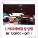 뉴신세계인테리어 이미지
