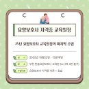 한솔요양보호사교육원 네이버블로그