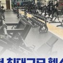 JC헬스 | 옥천 최대 규모 헬스장, 제이씨짐(JC Gym)에서 건강한 변화를 경험하다!