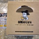 심봉사도너츠