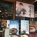 역전우동 용인기흥구청점 이미지