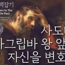 사도교회 앞 이미지