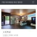 계곡에풍덩펜션캠핑장 이미지