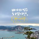 지에스25 군산비응항점 | [군산] 겨울 국내여행 | 비응반점, 대장봉, 라마다군산