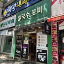 청주 분평동 쌀국수와 볶음면 맛집 포미 쌀국수 분평점
