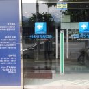 이윤석정형외과의원 이미지