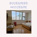 추천❤️ 당리 에디스 산후조리원 후기(타병원출산 이용가능)