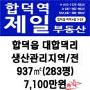 합덕인더스파크 이미지