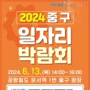 제이엠커리어인천지사