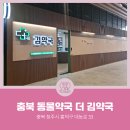 더 김약국 이미지