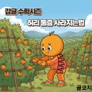 더조아짐 이중섭거리점 헬스&PT 이미지