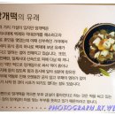 설송원망개떡 네이버블로그