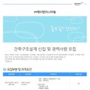 케이구조엔지니어링