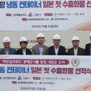 강원냉동