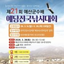 예당낚시