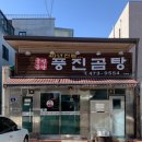 풍진식당 이미지