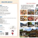 봉정사&만휴정테마 이미지