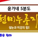 아침(애)누룽지 이미지