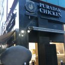 푸라닭(성수2가점)