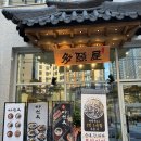 청춘각청주 | 청주 봉명동 SK뷰자이 맞은편 다원옥 내 돈 내산