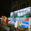 노원-현장-노원-(저)001001 | 노원 대방어 광어 맛집 가성비 죽이는 술사와(콜키지 프리 횟집) 내돈내산 후기