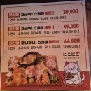 술한잔할래 | 부천 송내역 이자카야 니코니코에서 술한잔 후기하기 좋은 일본느낌의 선술집