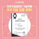 주식회사 올투웰 이미지