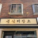 지정분식 이미지