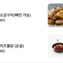 계동로102번길L | [김해 장유] 대청동 치킨맛집 조선촌닭
