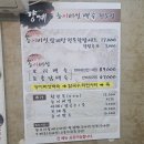 능이백숙 향계 이미지