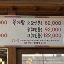 대가꽃게장 이미지